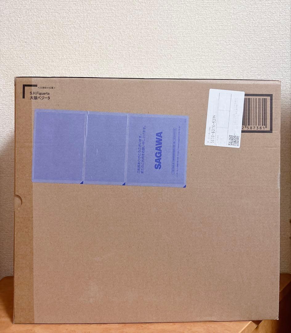 ドラゴンボール S.H.Figuarts 大猿ベジータ フィギュアーツ