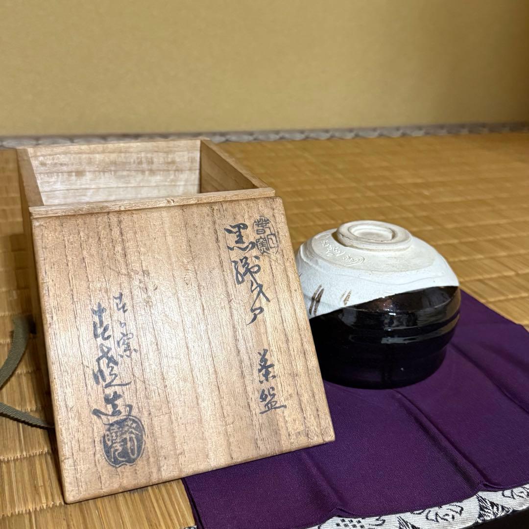 茶碗 黒織部 加藤春曉作 共箱