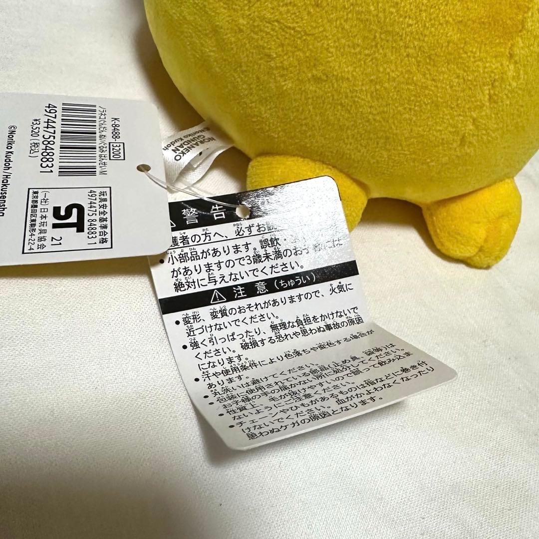 ノラネコぐんだん　すわるノラネコ　はんせい　ぬいぐるみ　まとめ売り