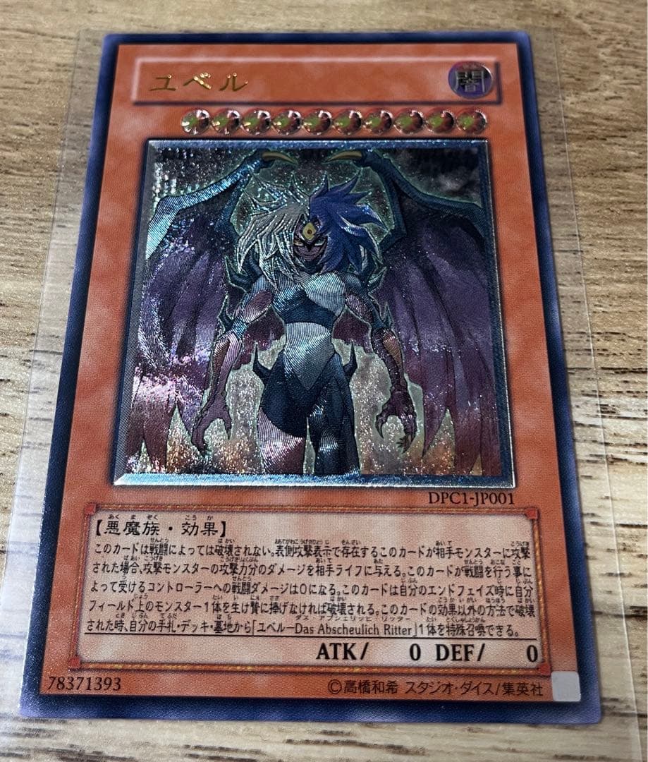 遊戯王　レリーフ　4点　カオスエンペラー　ユベル　カオス・ネオス　サイバーダーク