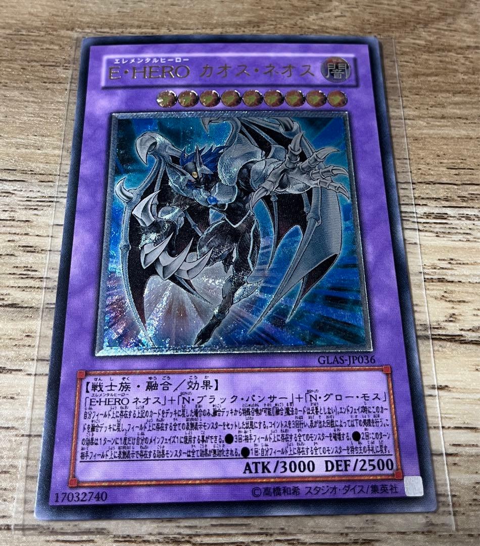 遊戯王　レリーフ　4点　カオスエンペラー　ユベル　カオス・ネオス　サイバーダーク