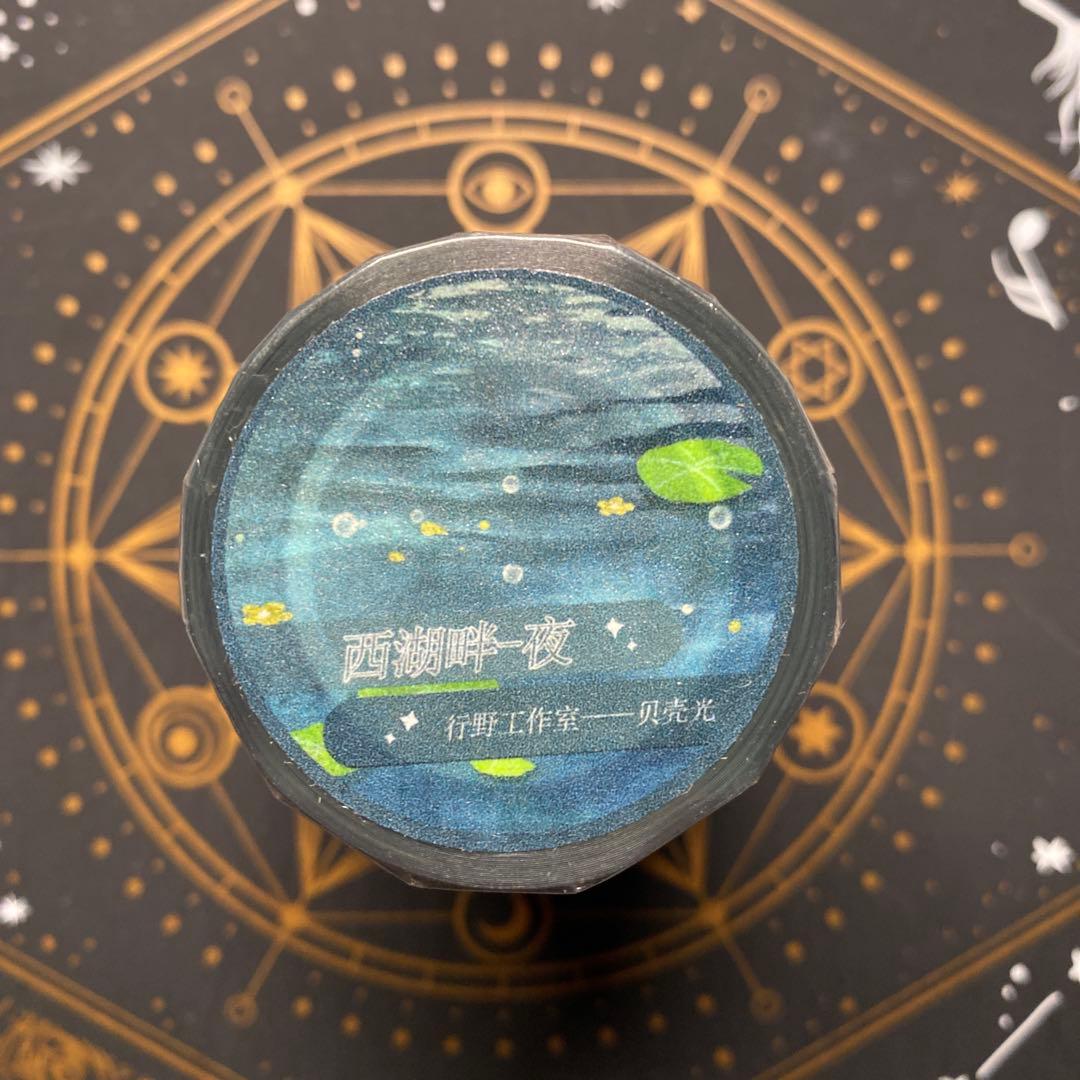 【9415】海外　マステ　6m巻　貝殻光マスキングテープ　夜　湖面　背景系