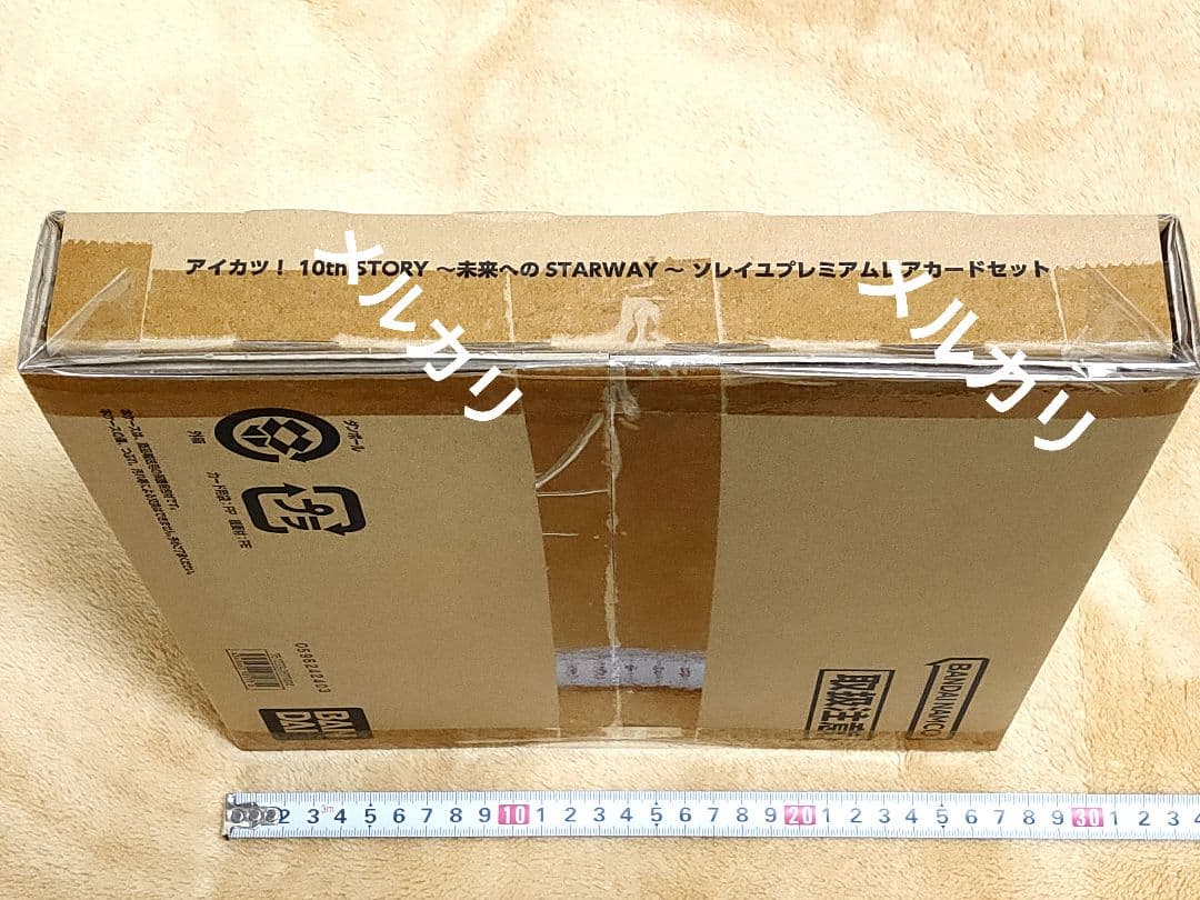 【完全未開封】アイカツ! ソレイユプレミアムレアカードセット