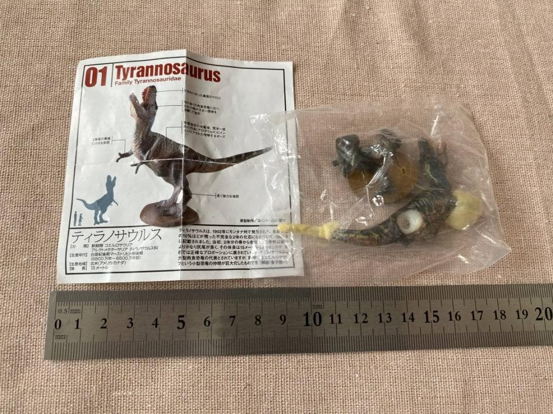 ダイノテイルズ C.C.ザウルス セット 全20種 海洋堂 恐竜模型図鑑