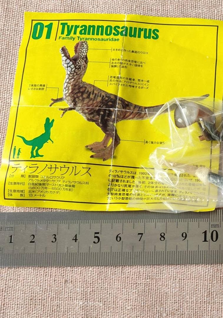 ダイノテイルズ C.C.ザウルス セット 全20種 海洋堂 恐竜模型図鑑