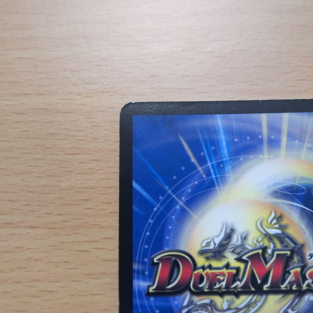 ボルメテウス・ホワイト・ドラゴン WINNER