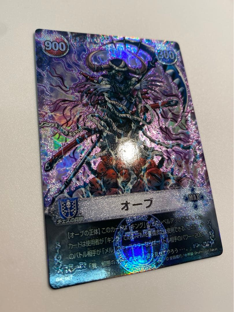 メルヘヴン　オーブ　マックスレア