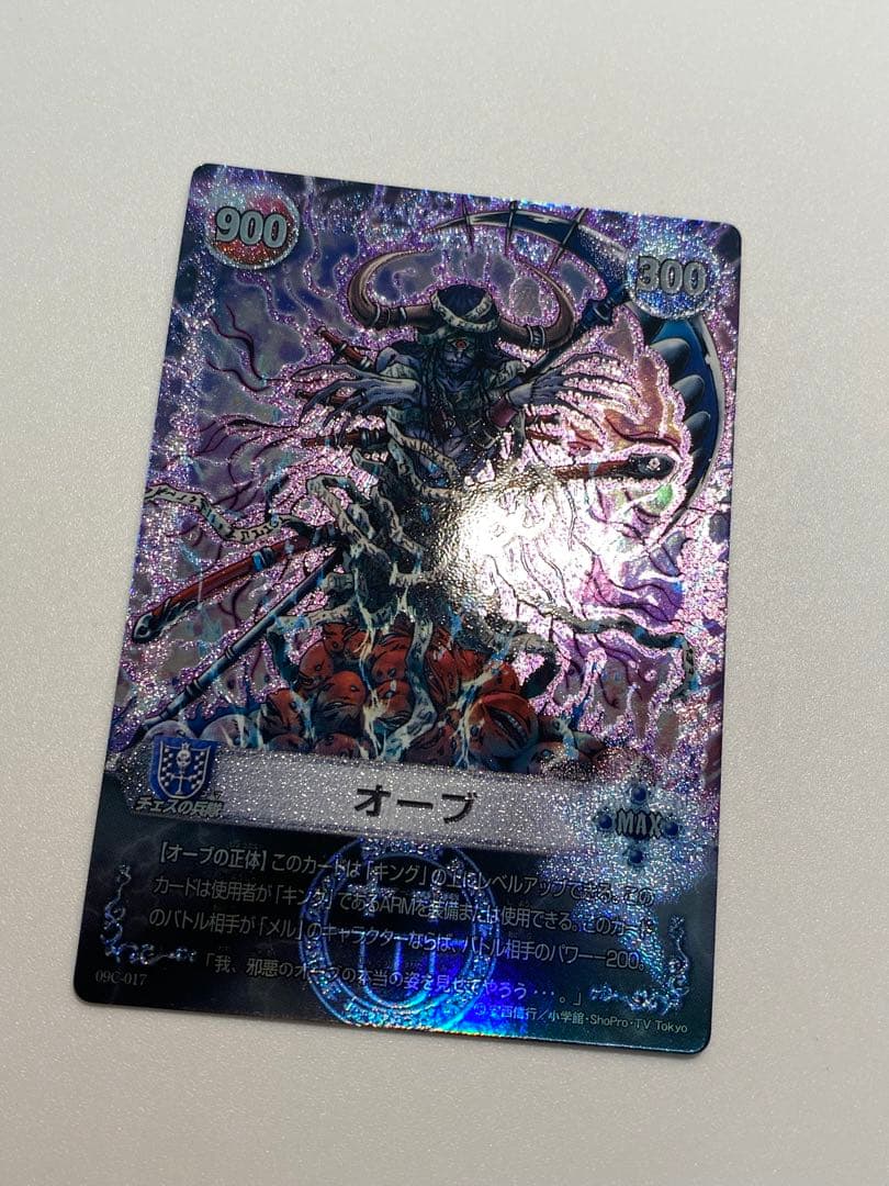 メルヘヴン　オーブ　マックスレア