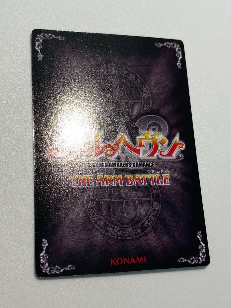 メルヘヴン　オーブ　マックスレア