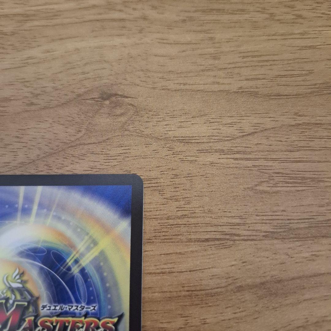 音響の精霊龍 ラフルル・ラブ 金トレジャー デュエマ