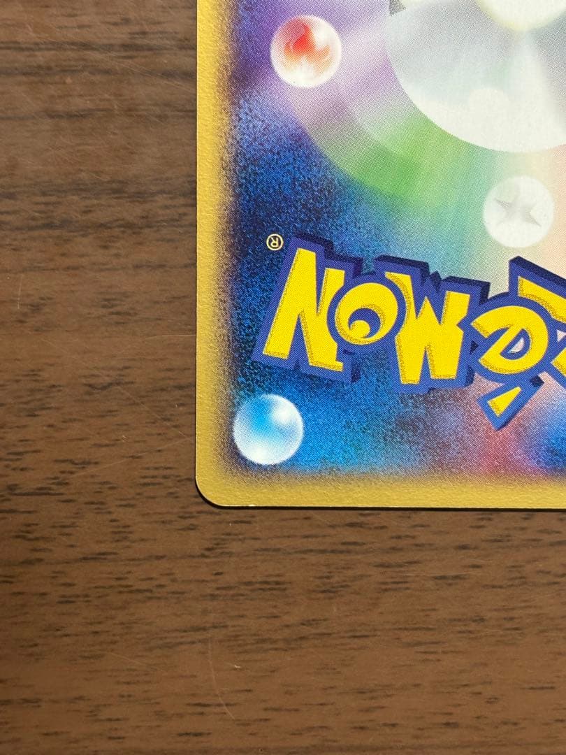 ポケモンカード！ピカチュウ PROMO P - eプロモカード 038/P