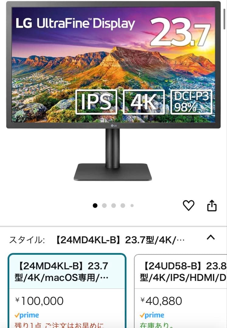 Apple純正LG ULTRAFINE 4K 24MD4KL-B