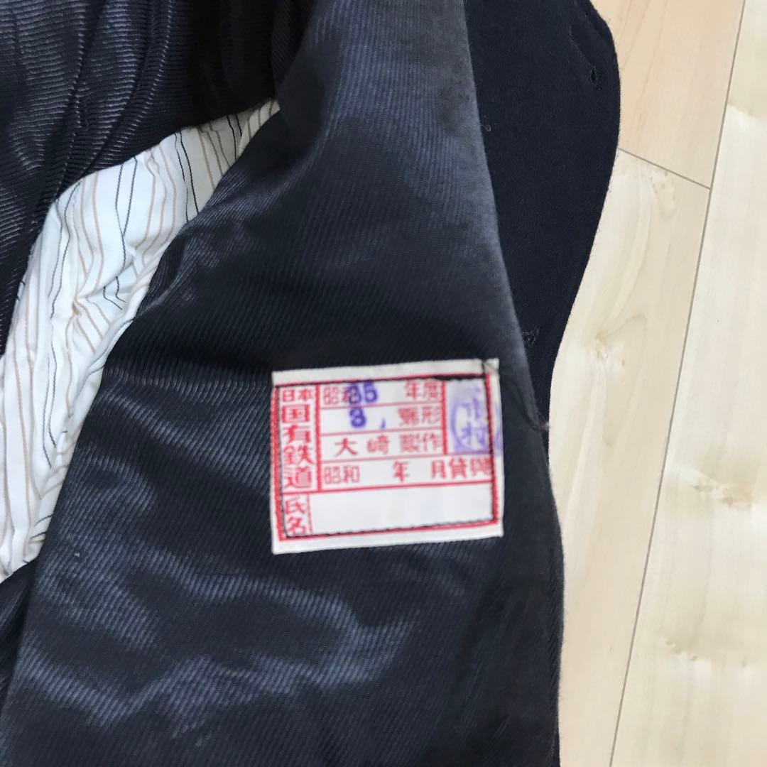 値下げ‼️ 国鉄制服 冬服 セットアップ 羅紗生地 金ボタン 3号赤タグ S35年
