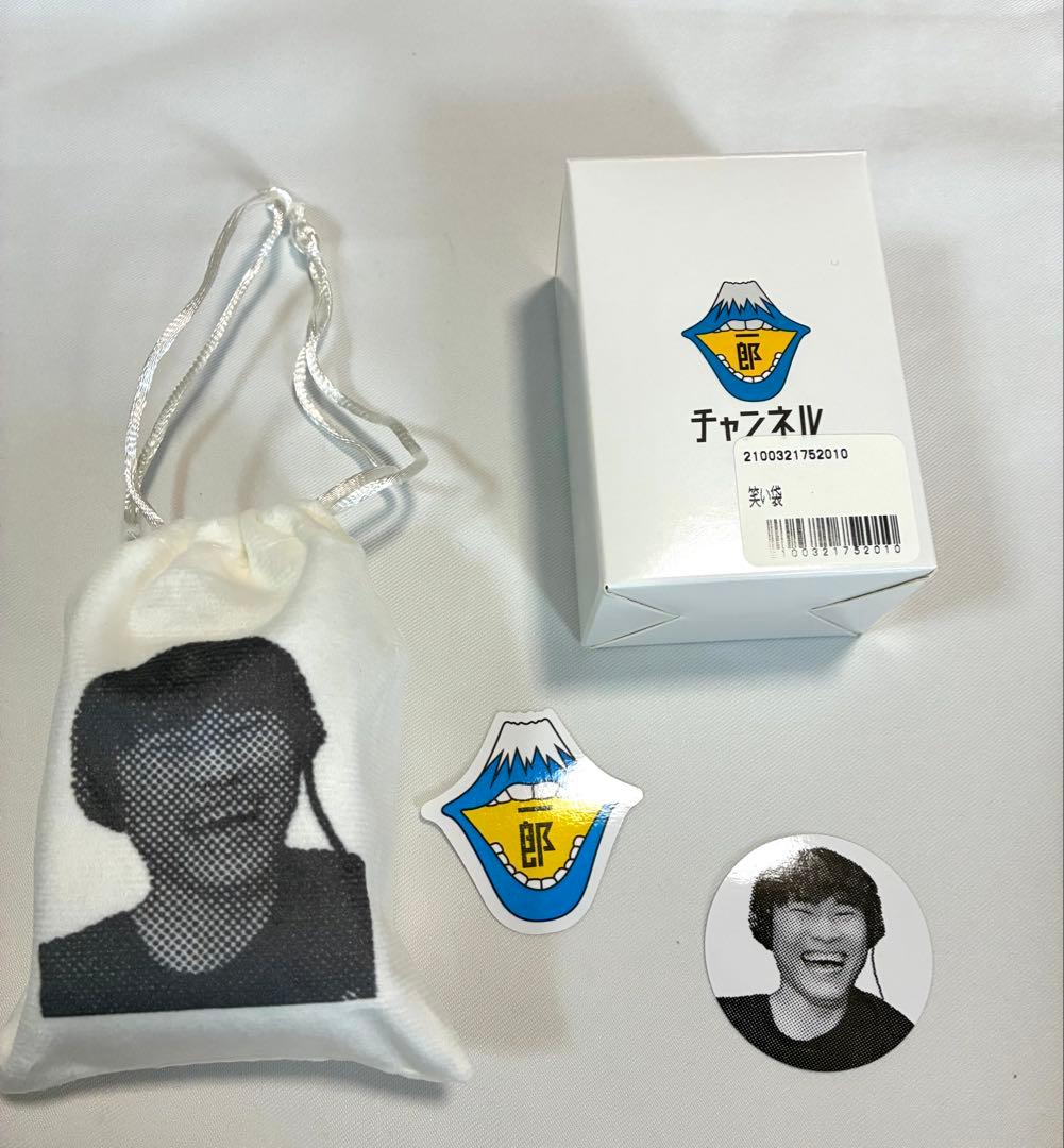 未使用新品　サカナクション　笑い袋&ステッカー　山口一郎