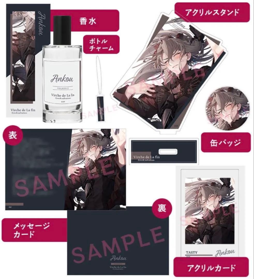 オトメイトkissUコレクション 香水 アンクゥ