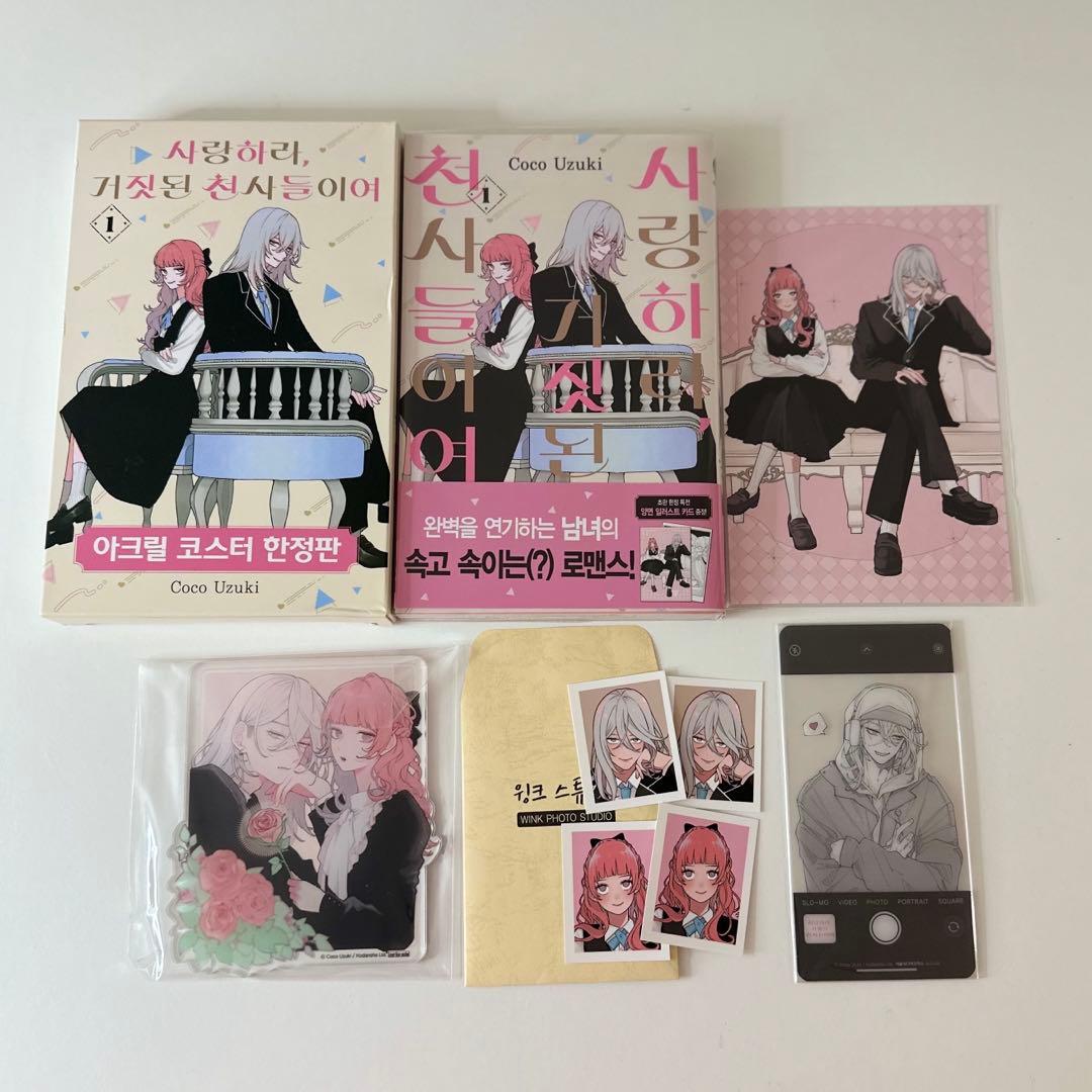 恋せよまやかし天使ども 韓国版 1巻 2巻 3巻 イラストボード