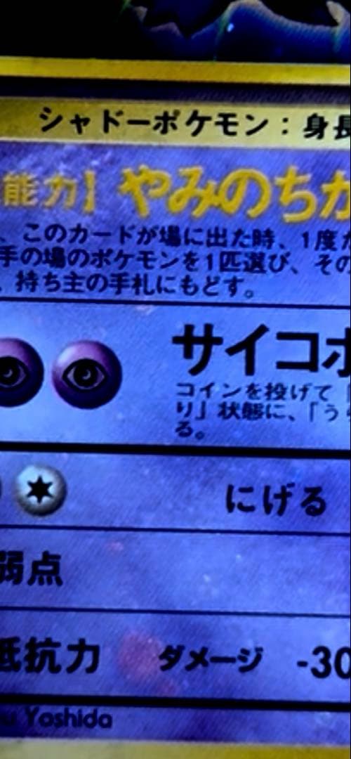 ゲンガー 通信進化キャンペーン　全ホロ