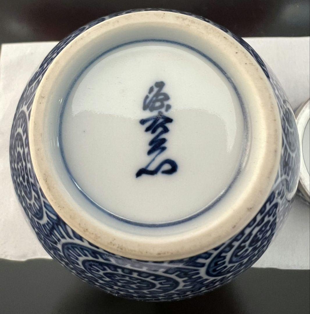 染付章魚唐草濃 小茶壺 舘林 源右衛門 煎茶道具