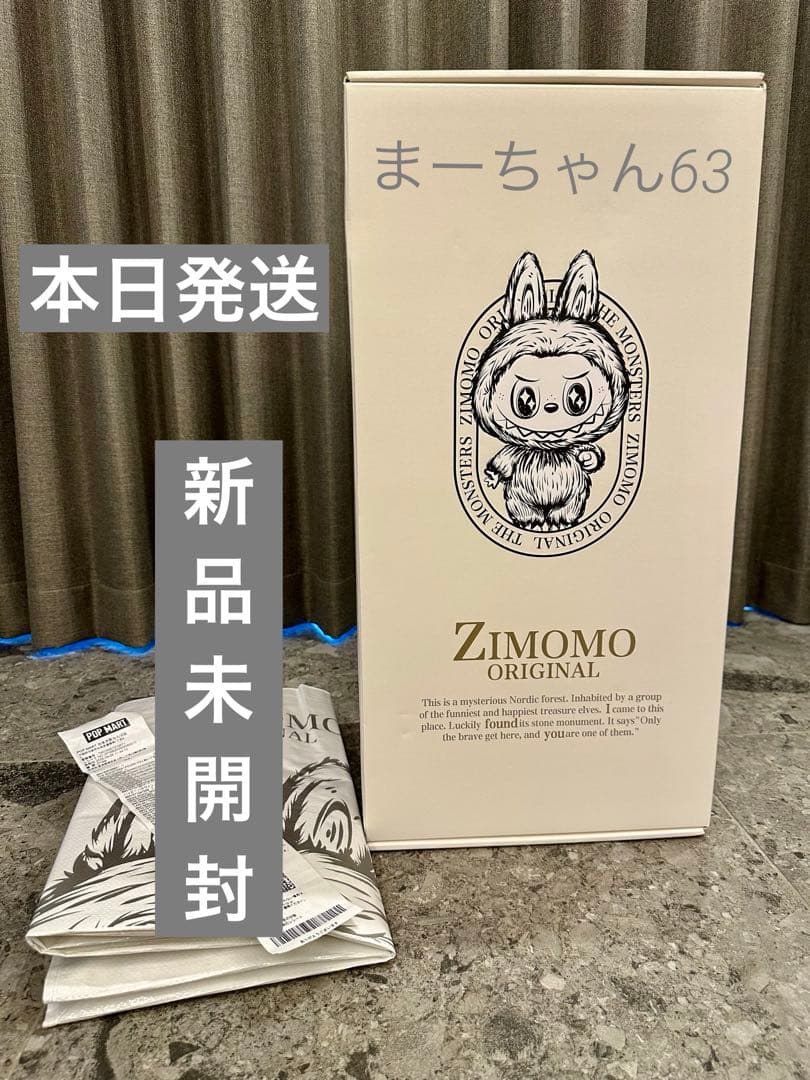 ZIMOMO THE MONSTERS - I FOUND YOU ぬいぐるみ