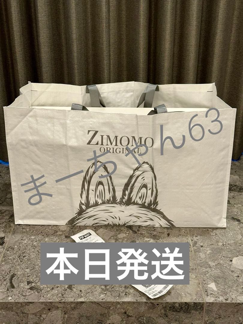 ZIMOMO THE MONSTERS - I FOUND YOU ぬいぐるみ