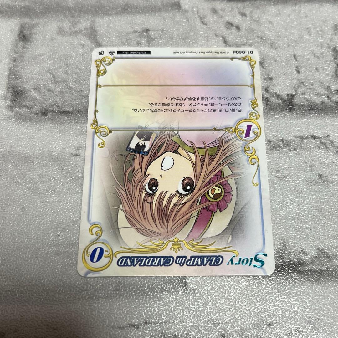 CLAMP in CARDLAND 特典 カード 01-040d P