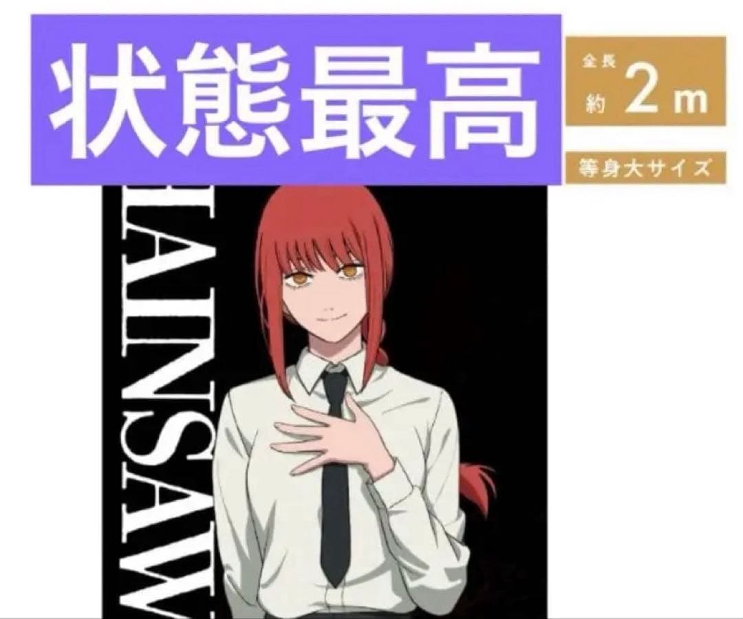 チェンソーマン　レゼ篇　マキマ　アクリルスタンド　ベースヤードトーキョー