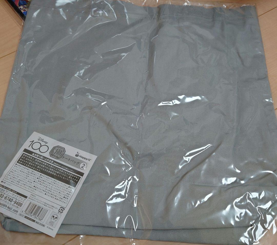 ディズニー100周年　ハッピーくじ　ラストワン賞　ディズニーフィギュア