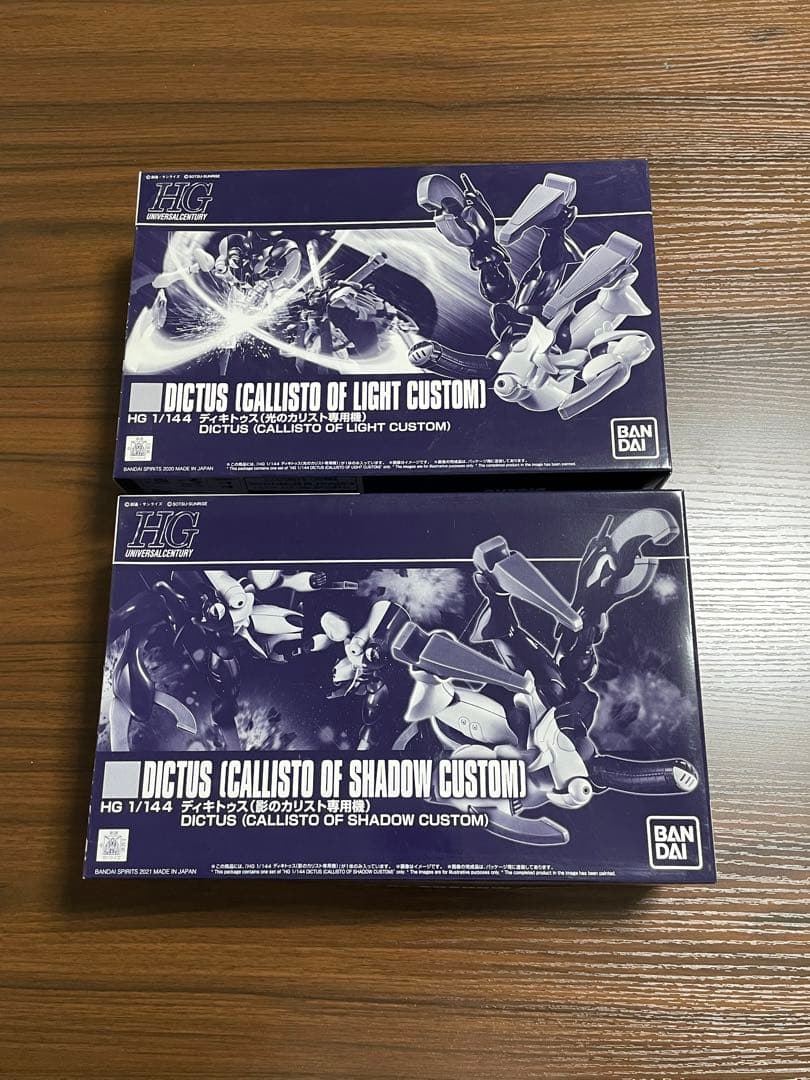 HG ディキトゥス　光・影セット
