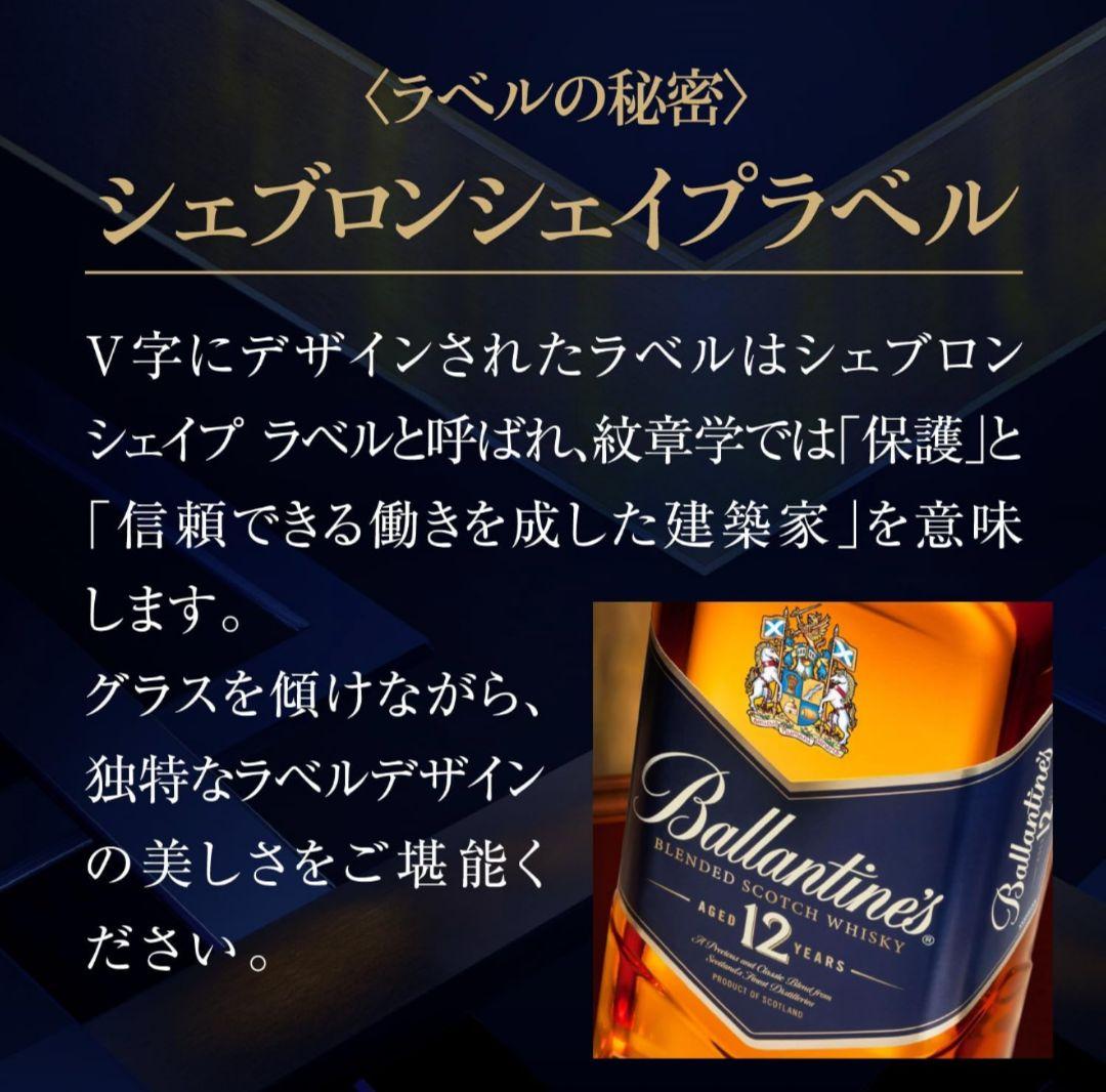 【まさ】サントリー バランタイン12年 700ml 5本セット まとめ売り
