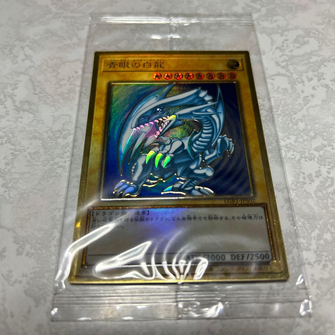 青眼の白龍　BLUE EYES WHITE DRAGON プリ