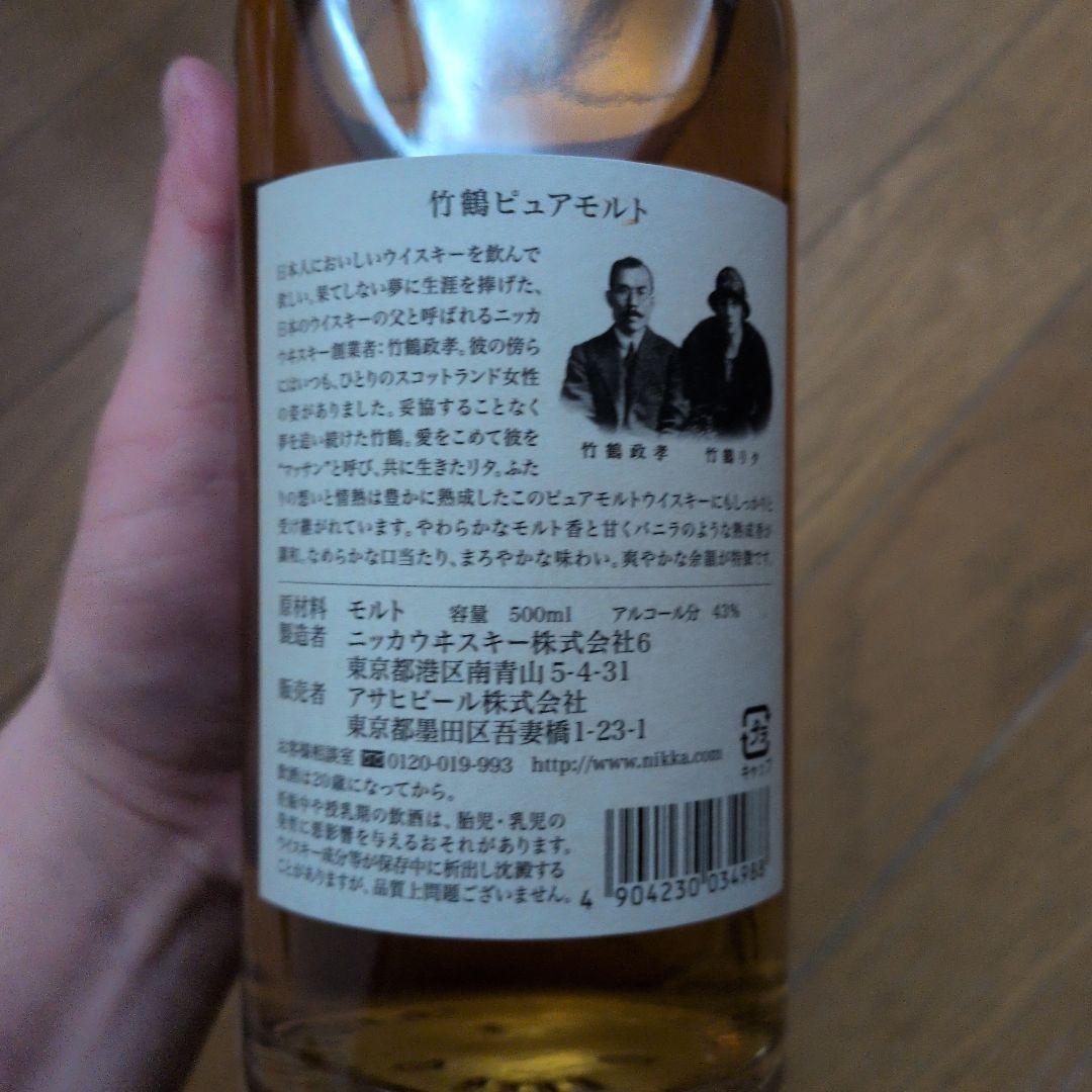 【希少】ニッカ 竹鶴 ピュアモルト 500ml ウイスキー 旧ラベル