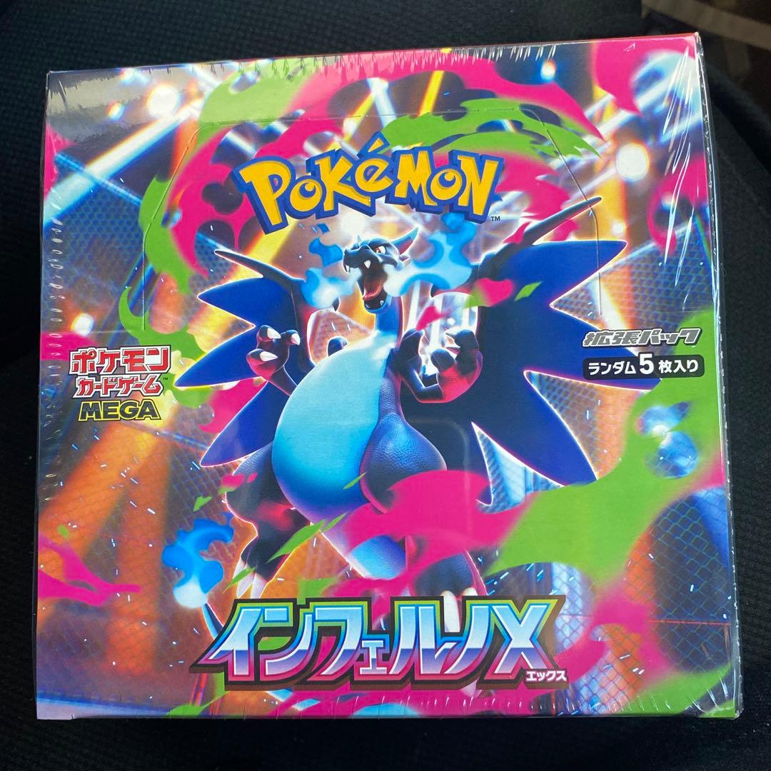 ポケモンカードゲーム インフェルノX BOX シュリンク付き