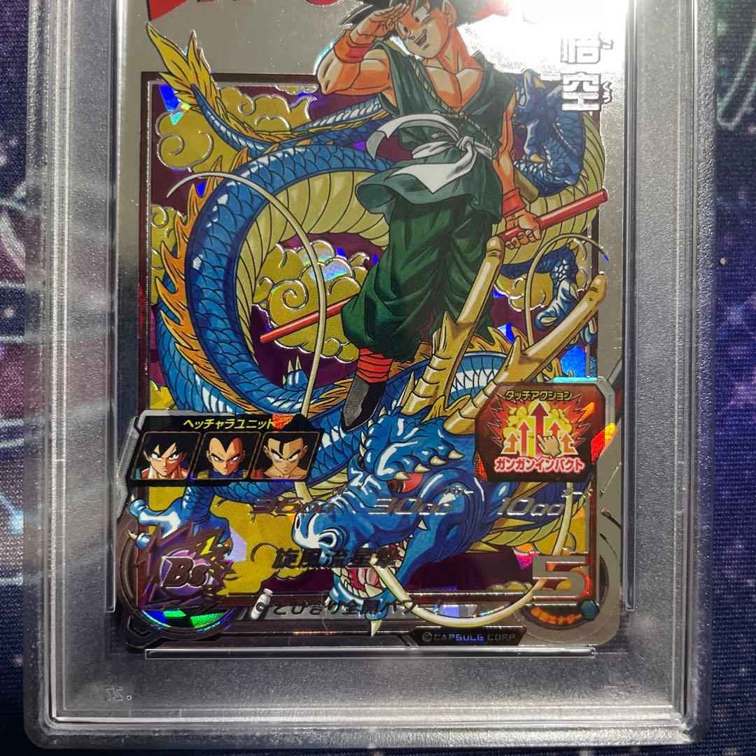 【PSA10】孫悟空GOKU UGM5 BM11 ASEC ANNIV