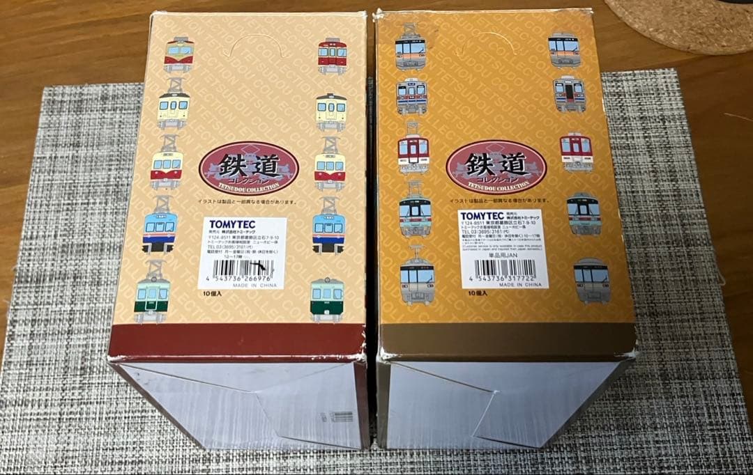 鉄道コレクション　23弾＋31弾　10boxまとめ売り