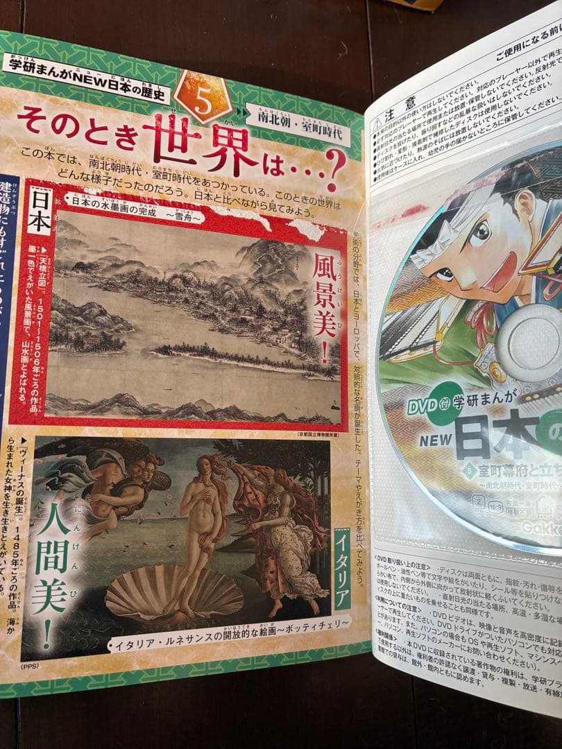 DVD付 学研まんが NEW日本の歴史 全12巻セット