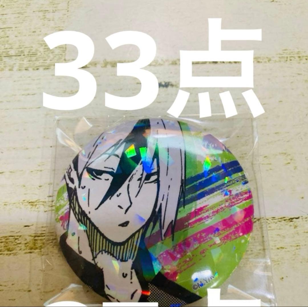 ブルーロック　乙夜影汰　33点　トレーディングホログラム缶バッジ　マズル原作絵