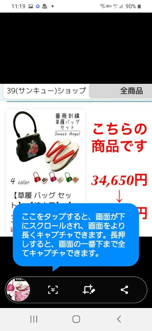 コリス　桂由美 草履＆バッグ　薔薇刺繍　ピンク桃　振袖袴 34650円の品