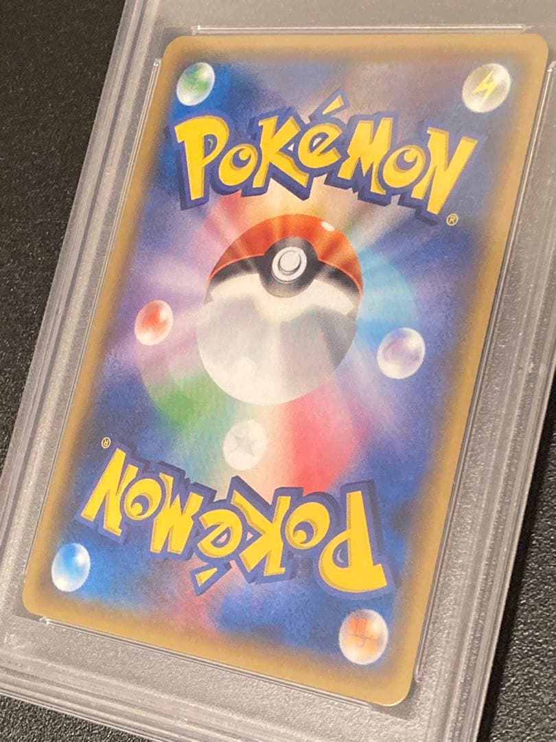 【PSA10】ポケモンカードゲーム　コスモッグ　プロモ　081/SM-P