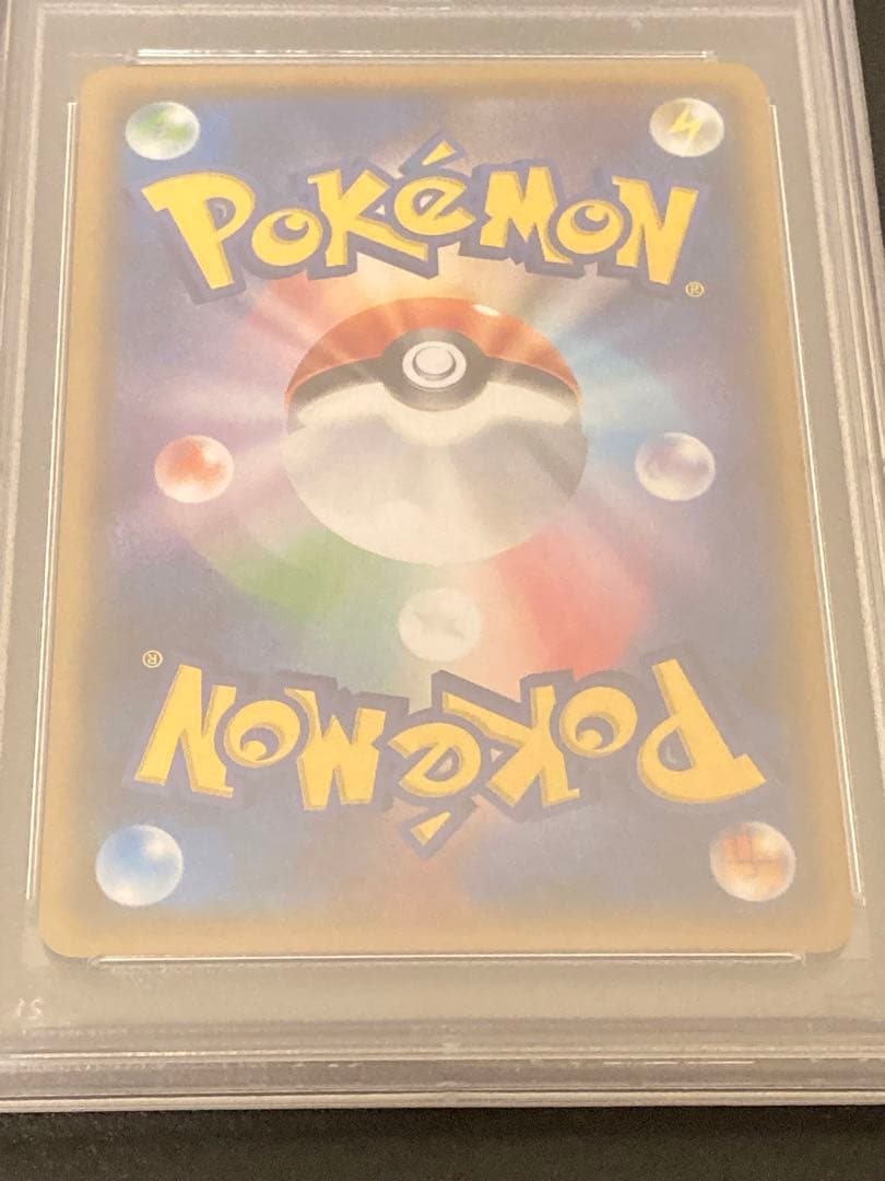 【PSA10】ポケモンカードゲーム　コスモッグ　プロモ　081/SM-P
