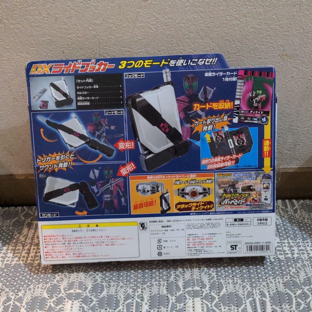 ディケイド セット