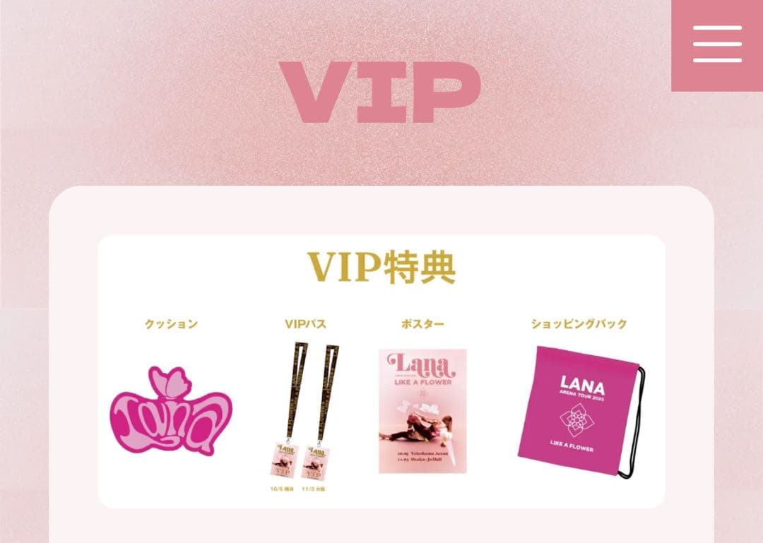 LANA LIKE A FLOWER VIP特典 限定グッズ 大阪銀テ 風船付き