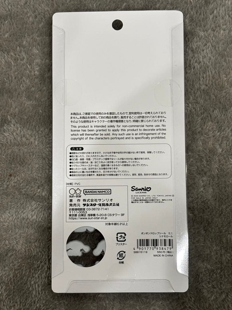 サンリオキャラクターぷっくり立体シール「BONBON DROPminiまとめ売り