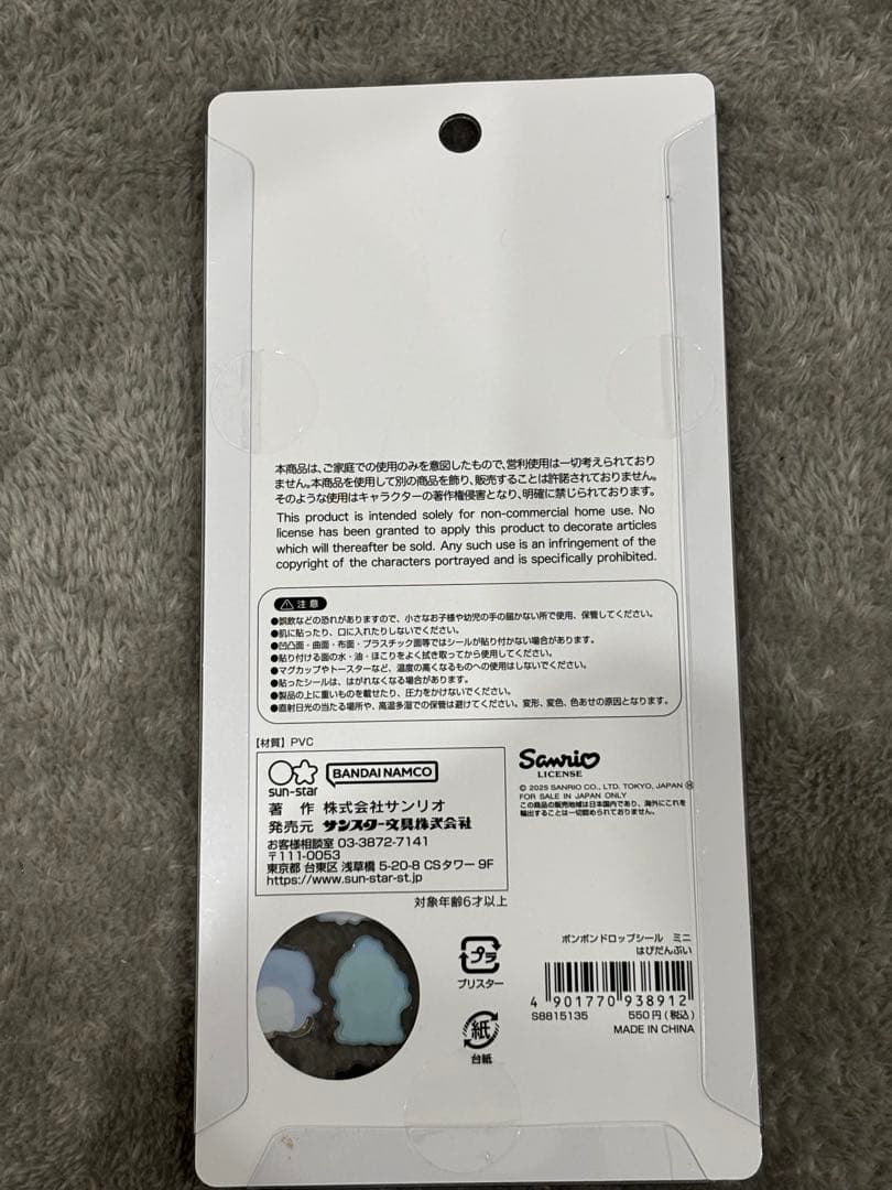 サンリオキャラクターぷっくり立体シール「BONBON DROPminiまとめ売り