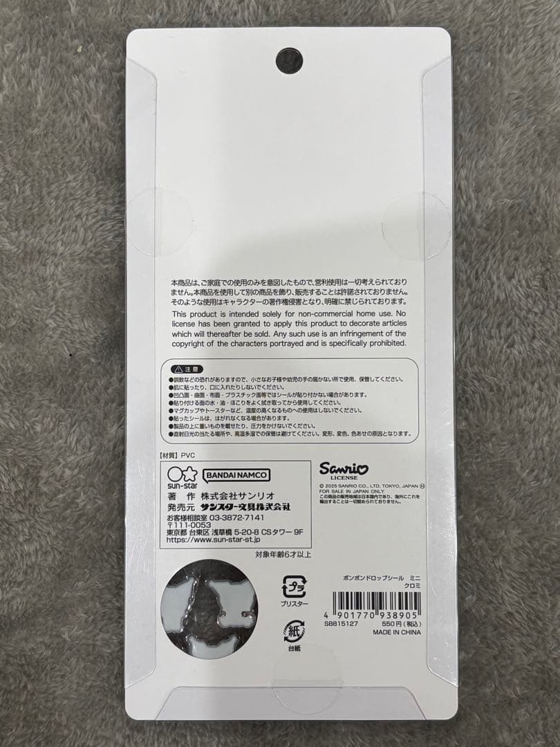 サンリオキャラクターぷっくり立体シール「BONBON DROPminiまとめ売り