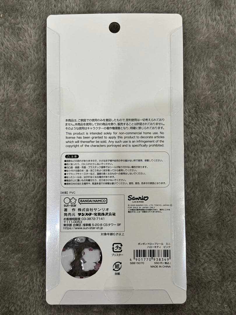 サンリオキャラクターぷっくり立体シール「BONBON DROPminiまとめ売り