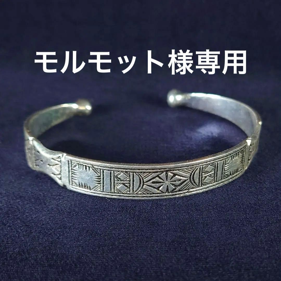 【モロッコ直輸入】トゥアレグ族 シルバーバングル