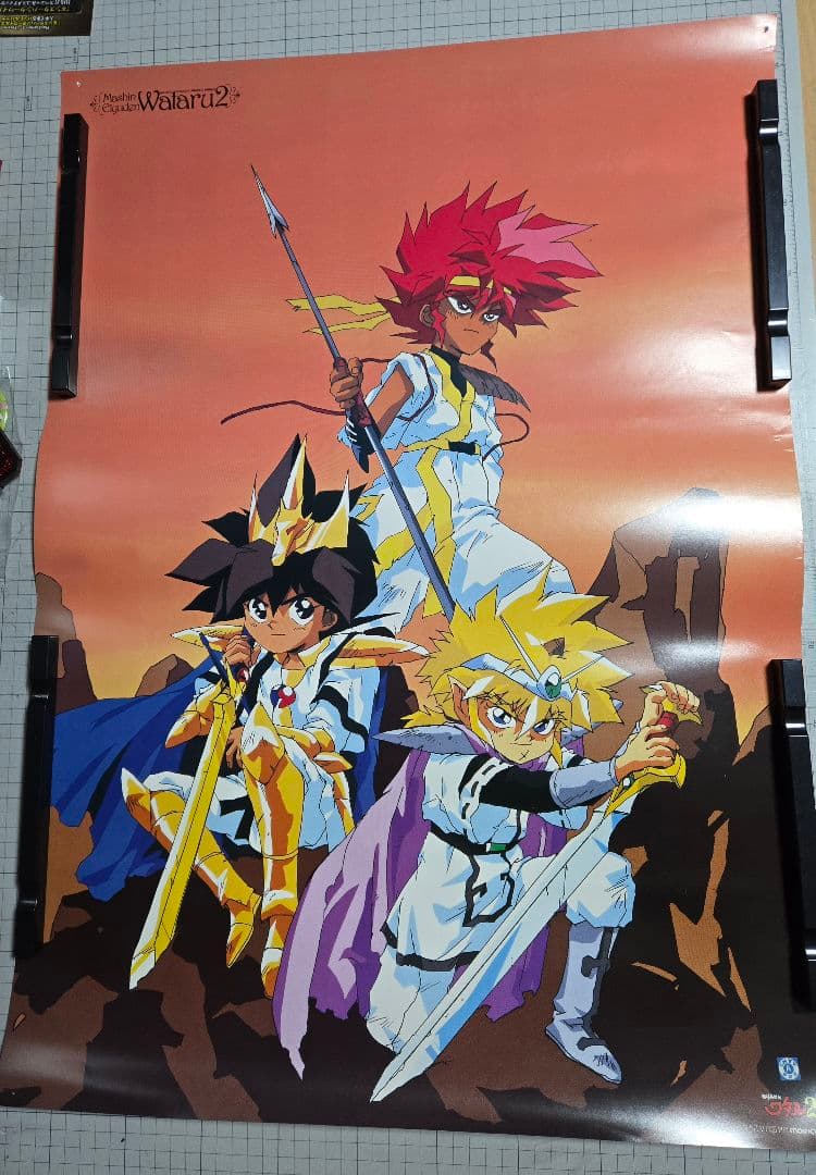 B2ポスター 『魔神英雄伝ワタル2』