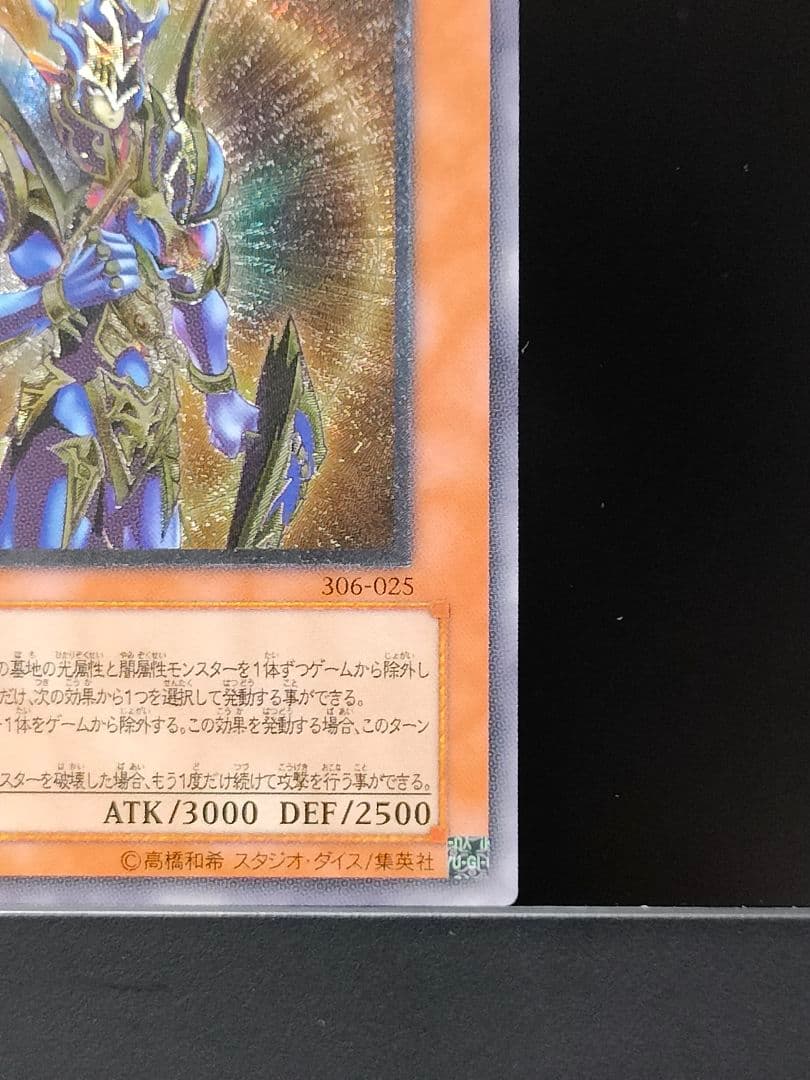 遊戯王 カオスソルジャー 開闢の使者 レリーフ アルティメットレア