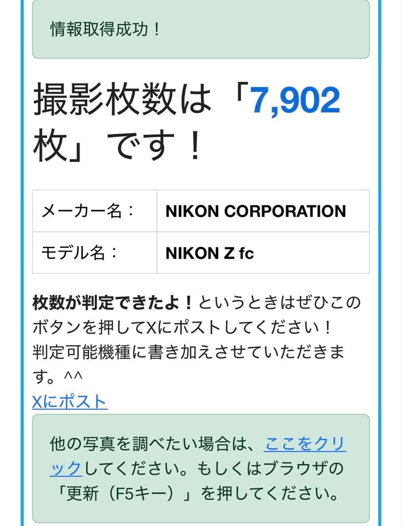 箱有Nikon Zfc ミラーレスカメラ本体と付属品