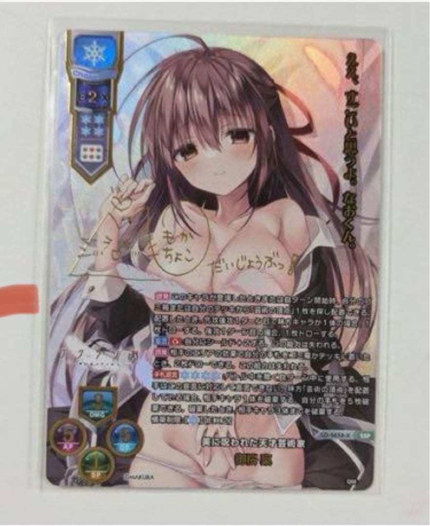 【特価】Lycee/リセ/SSP/美に呪われた天才芸術家 御桜 稟